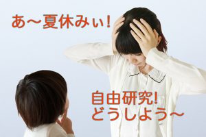 夏休みの自由研究はロボットで終わらせちゃいましょう2018