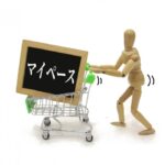 マイペースが最強な理由